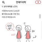 갠적으로 이글 좋아함. <b>명백</b>한 남녀차이다