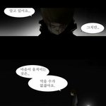 이모 신의탑 웹툰봐? 밤의 명대사야