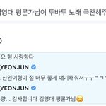 [이것좀봐줘] 펜타곤 <b>신원</b>이 투바투 연준언급함