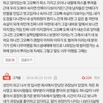 그냥 내가 좋아하는 썰 <b>이런느낌</b>. 으으 꺄악
