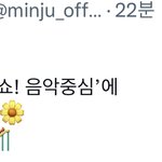 [NCT칠프] ㅌㄷ얘드라 음중 컨셉 머임 도대체 오늘 ㅋㅋㅋㅋ