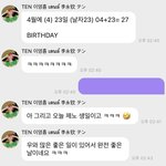 [NCT드림] ㅌㅇㄴ 테ㄴ 버블로 제노<b>생일</b> 언급함