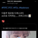 [스키즈] <b>마하</b>그리드 일 잘한댜
