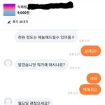 [댓글부탁해] 당근 또 차단당함ㅡㅡ