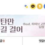 방탄 남팬분들 광고도 해<b>주심</b>ㅠ