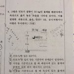 <b>과학</b>잘하는 판녀