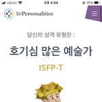 [댓글부탁해] 나 <b>잇</b>프피같음?