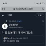 [<b>댓글</b>부탁해] 이게 왜 <b>일본</b>어야