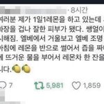 모은 <b>꿀팁</b> (피부)