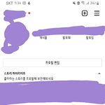 <b>시바</b> 인스타 이따군데 어떡해?