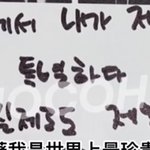 [NCT칠프] <b>자신</b>감없다는 팬한테 해차니가 써준말ㅠ