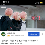 ㅁㅊ엔시티 곽윤기선수랑 자컨찍었네<b>지린</b>다..