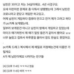 <b>연하</b>남을 키우는걸 추천하지 않는 이유