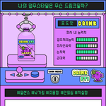 [댓글부탁해] 이거 <b>mbti</b> 어떤 유형같음???