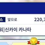 [드루와] 앙스타 이벤트 빨리 끝나라ㅠ