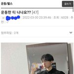 [댓글부탁해] 내친구 뚱뚱한데 인싸임