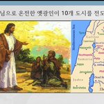 구절강해(막5 18 20 유튜브 교회 #활공교회)