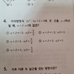 [댓글부탁해] 고딩들아 이거 수학 공식이 뭐였지?ㅠㅠ