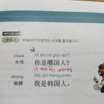 중국어 잘하는 사람 있어??