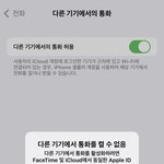 핸드폰하고 아이패드랑 <b>연결</b>