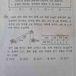 물리 <b>천재</b>들아 도와줘