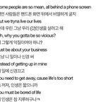 에스파가 악플러들 저격함