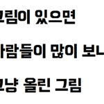 [댓글부탁해] 공주라고 불리는 애들 부럽다
