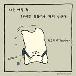 옆돌기 장인이 옆돌기를 끊은.<b>manhwa</b>