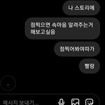 [댓글부탁해] 나 개<b>찐따</b>라 스토리에 점찍으면 속마음