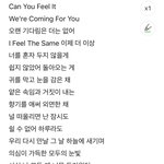 비스트가 하이라이트로 이름 바꾸고 난 다음에 낸 <b>팬송</b> 가사래