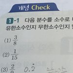 이거 <b>소수</b>로 나타내는 법 좀 ㅠ