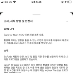 [댓글부탁해] <b>자라</b> 트위드 싼티날까?