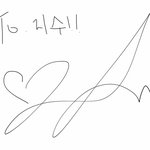 ㅋㅋ 내동생 메모장에 연예인 <b>사인</b> 있어서