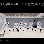 [NCT칠프] <b>펀치</b>안무에 유니버스 노래 잘맞는다