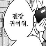 얘들아 이거 읽고 조언해주면 중간 대박남