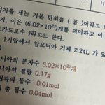 <b>화학</b> 완전 쉬운거 알려줘