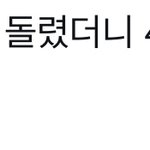 [군대] 저기 나 올팬 계정한테 차단 먹었는데