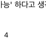 [댓글부탁해] 유튭댓 오지는거 봄
