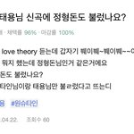 [NCT칠프] 하 럽띠<b>로리</b> 디식인