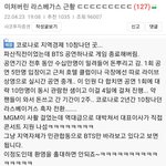 <b>방탄</b> 이<b>정도</b>인줄은 몰랐음 ;;