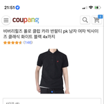[댓글부탁해] 쿠팡 이거 <b>정품</b> 맞음??