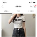 이 크롭티 ㅇㄸ <b>무난</b>??