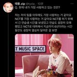 [NCT칠프] 진짜..<b>뭉클</b>해..