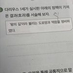 역사 쉬운문제 하나만 풀어주세요 ㅜㅜ