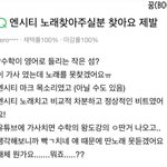 [NCT칠프] 난 이것도 너무 웃겨