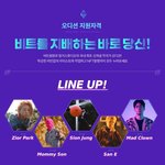이번에 <b>오디션</b> 뜬 거 봄?