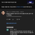 [이것좀봐줘] 음? 장원영 올려치기..너무 심함