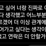 [19] 친구랑 <b>손절</b>함