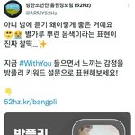 [방탄소년단] 음정팀에서 지미니 오스트 키워드 <b>설문</b>조사 중!!