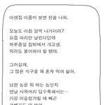 <b>한심</b>한 아랫집 여자.jpg